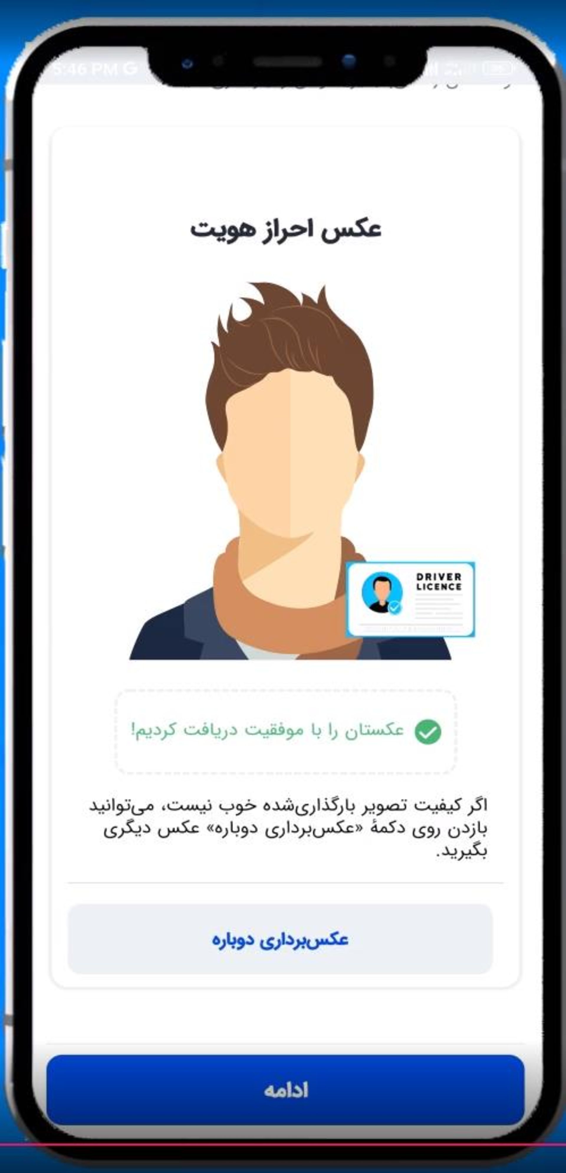 اپلیکیشن اسنپ