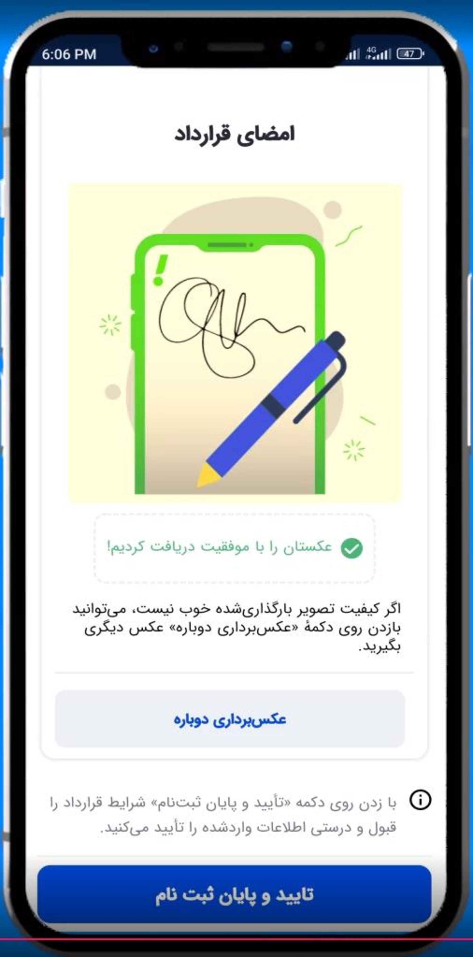 اپلیکیشن اسنپ