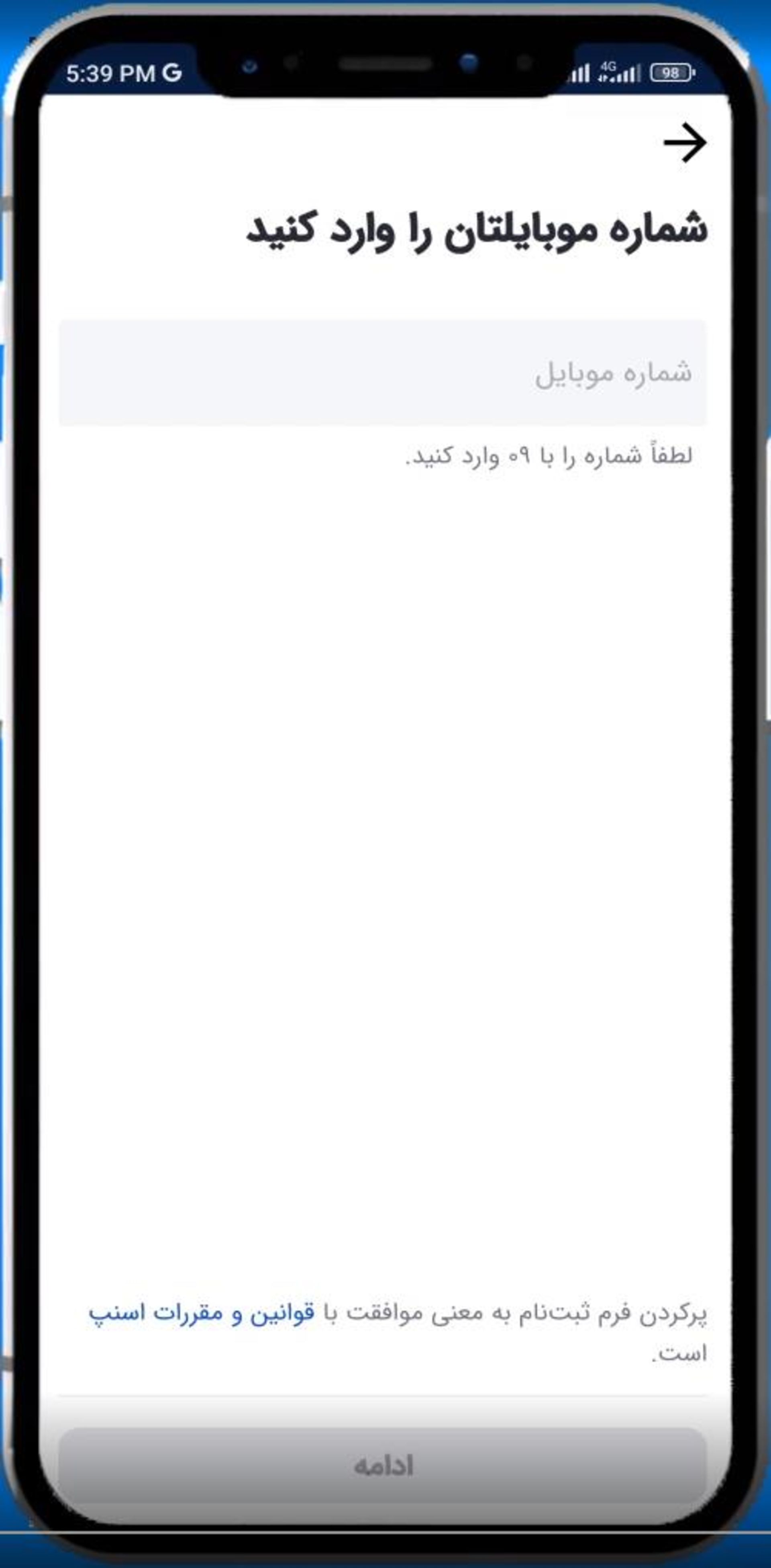 اپلیکیشن راننده اسنپ
