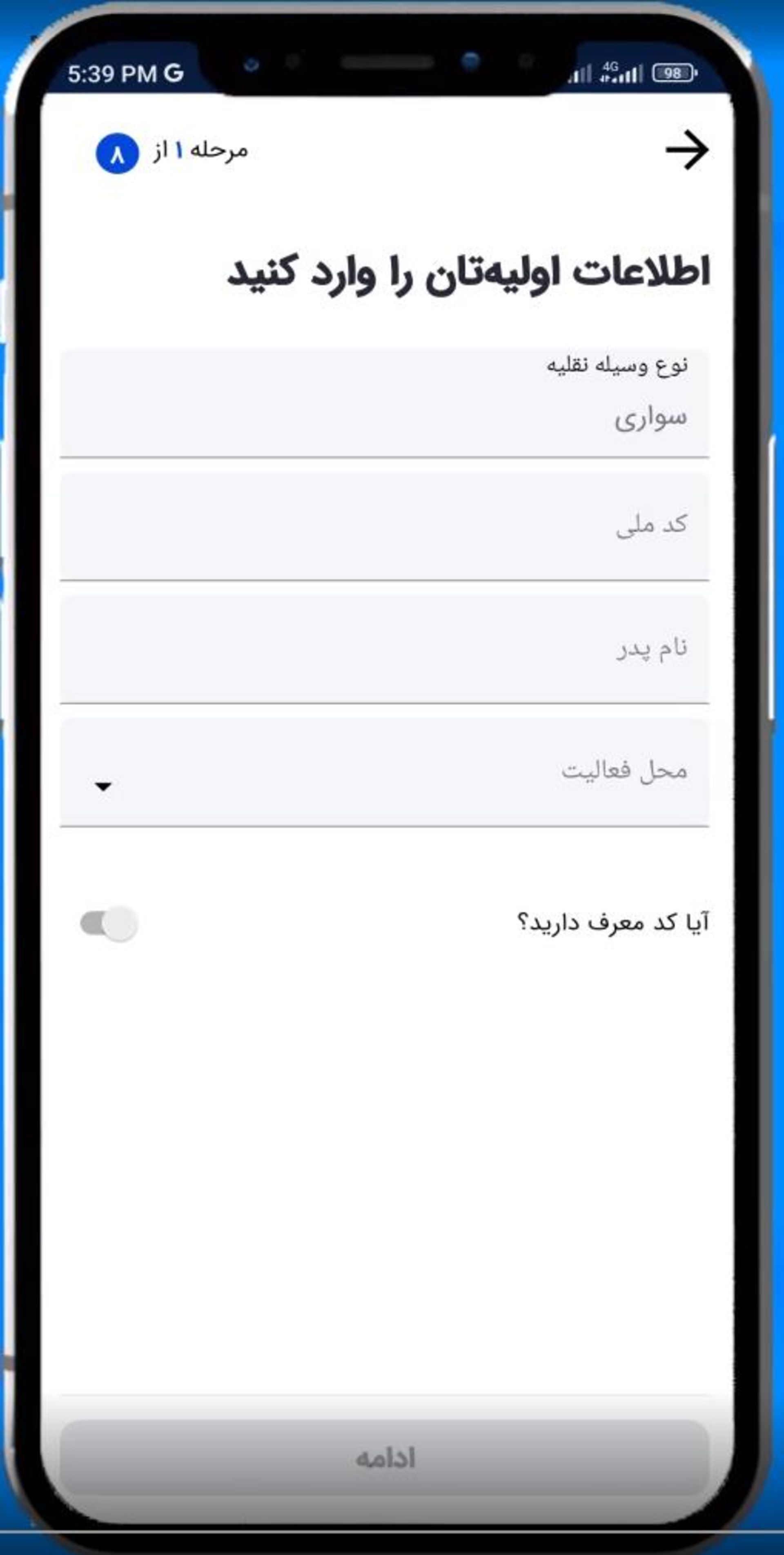 اپلیکیشن اسنپ