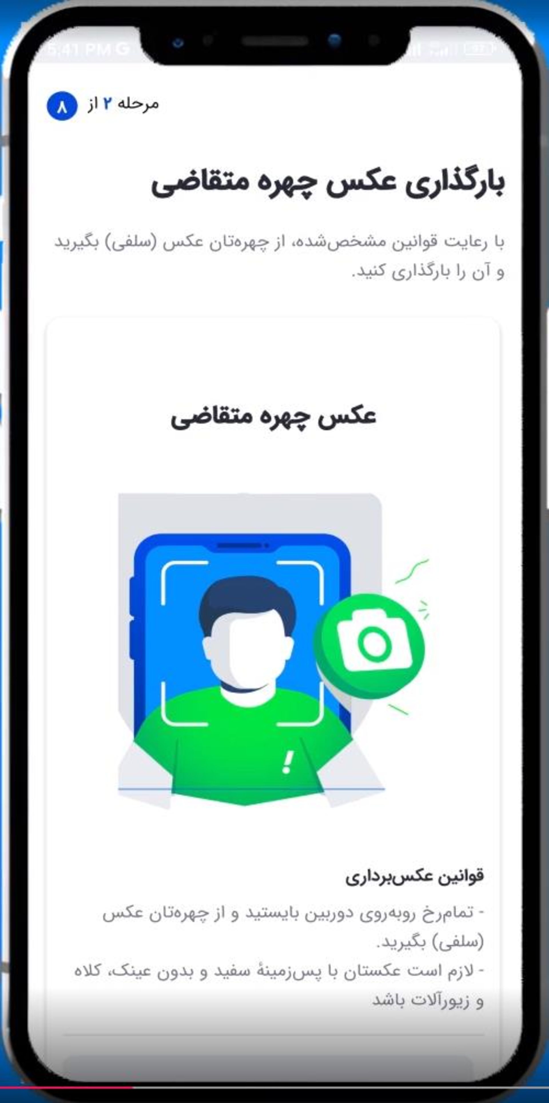 اپلیکیشن اسنپ