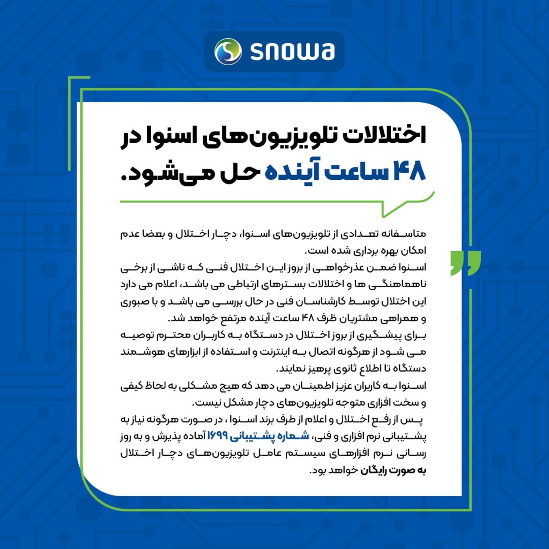 بیانیه اسنوا