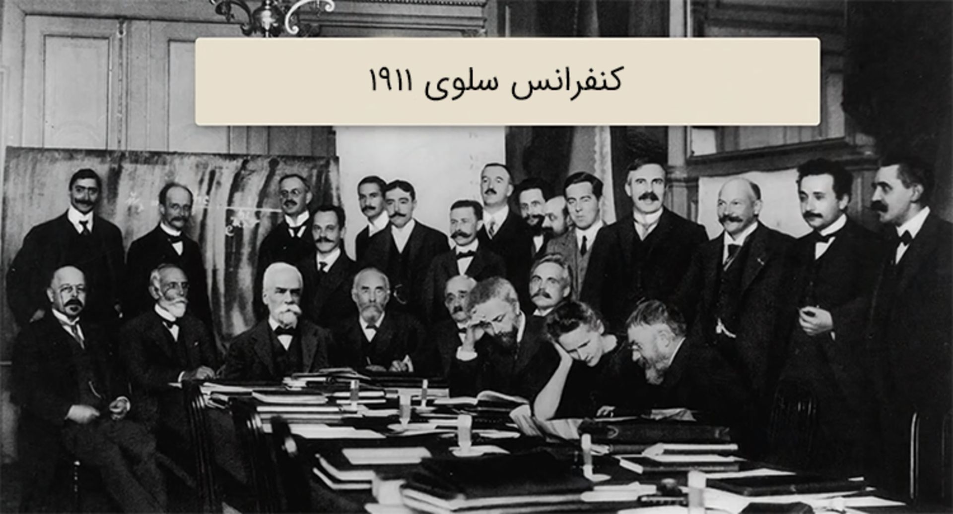 کنفرانس سلوی ۱۹۱۱