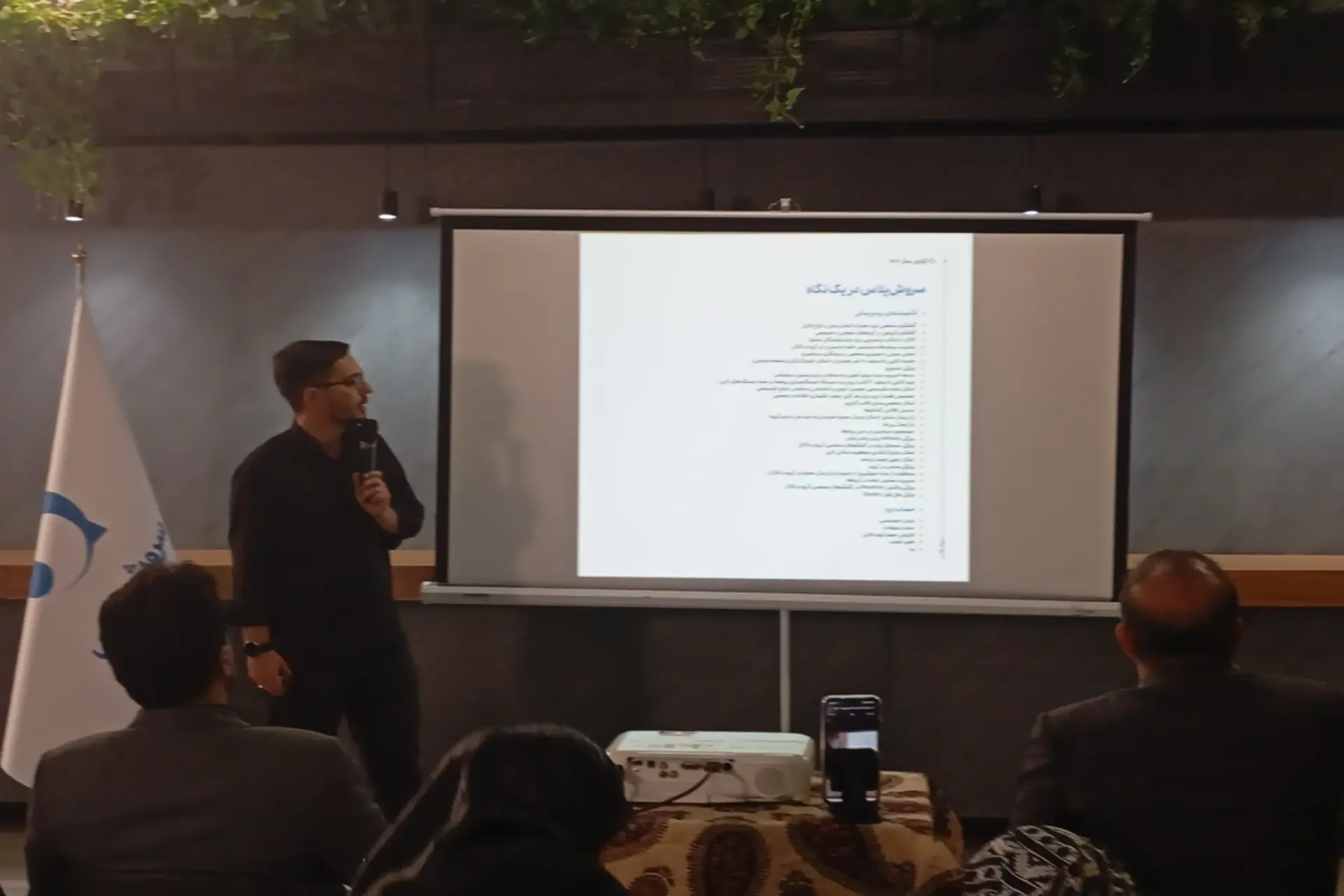 نشست خبری سروش پلاس