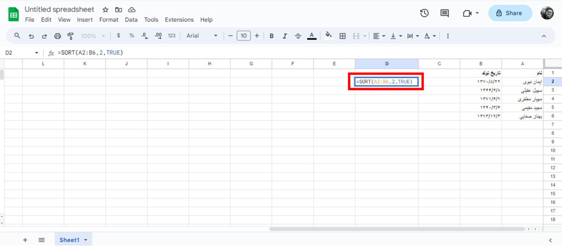 نوشتن تابع مرتب سازی در گوگل شیت
