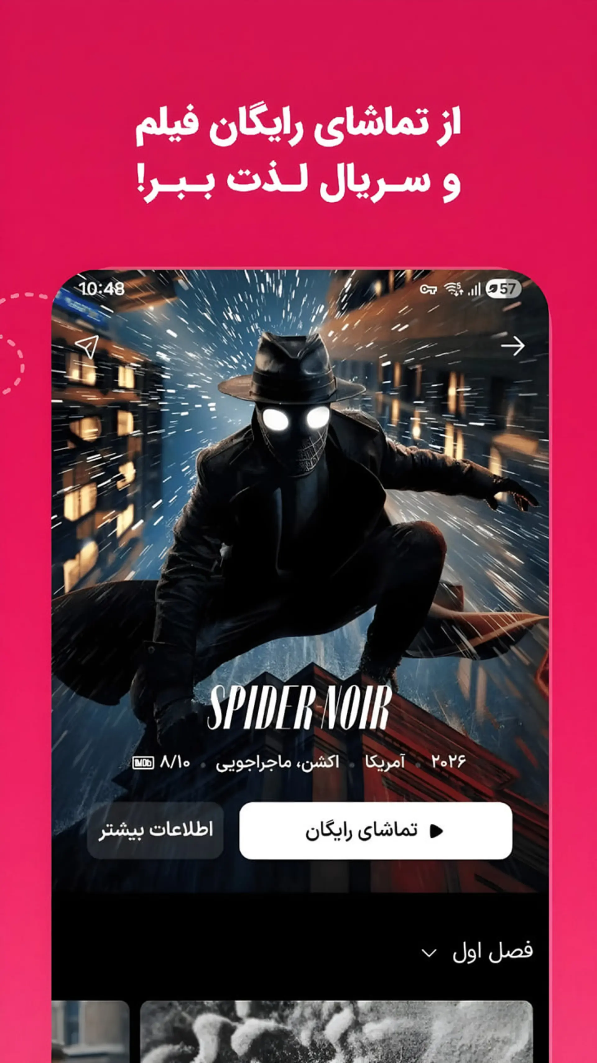 شخصیت اسپایدر نوآر (Spider Noir) در فضای تاریک و بارانی آپارات