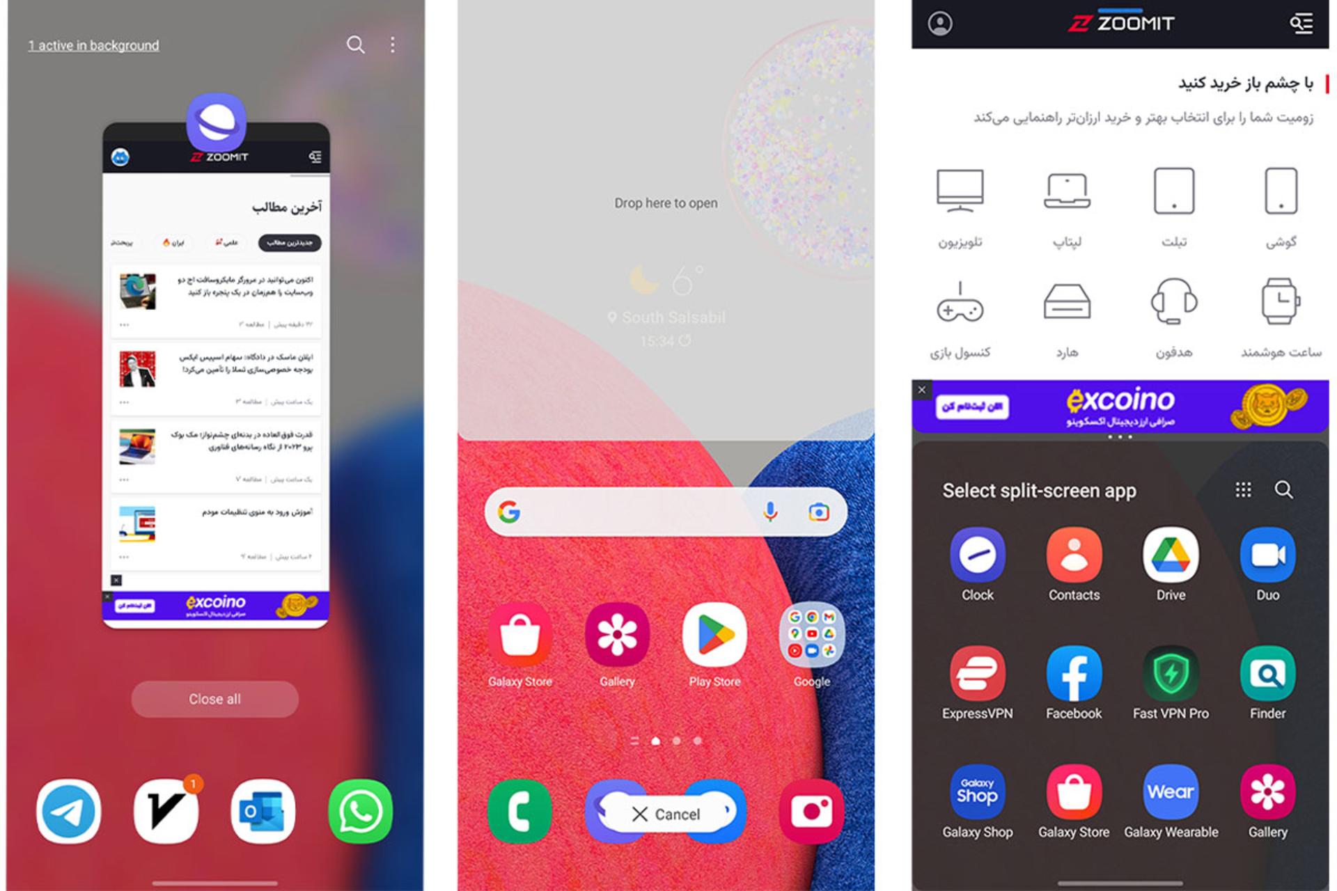 تقسیم صفحه یا Split Screen