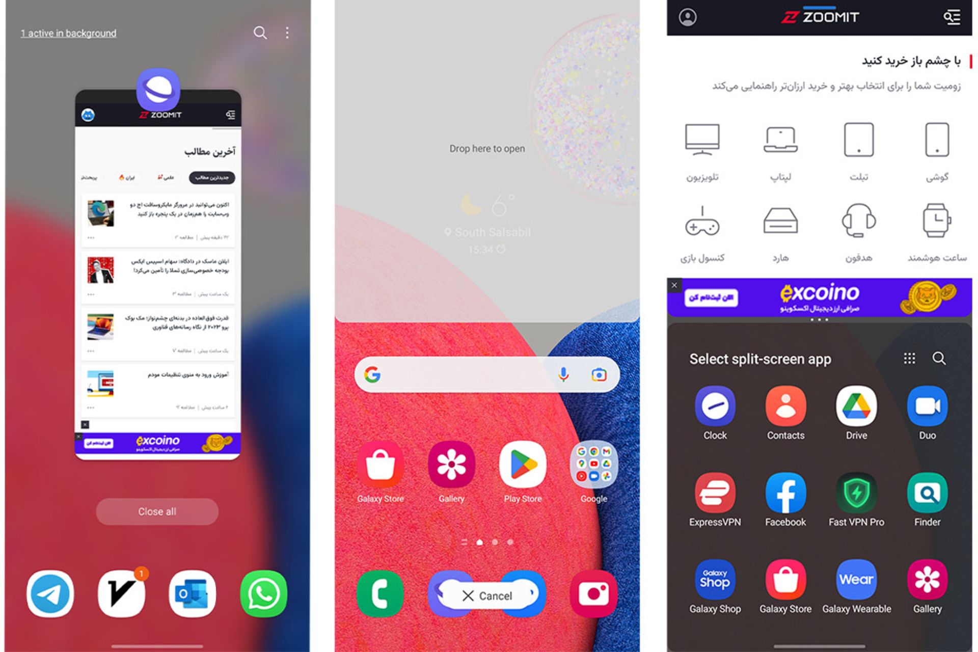 تقسیم صفحه یا Split Screen