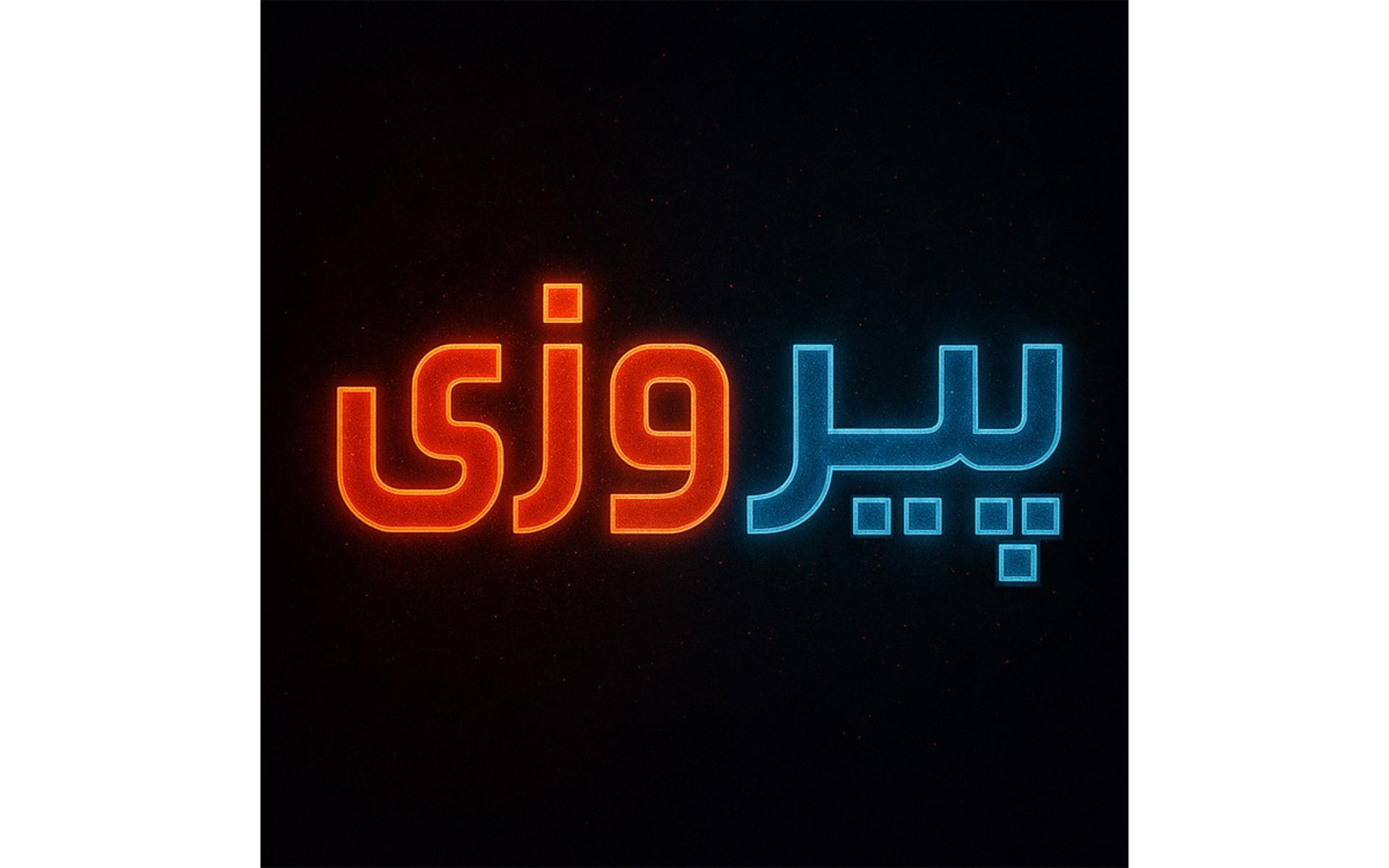 ساخت لوگوی ورزشی با هوش مصنوعی