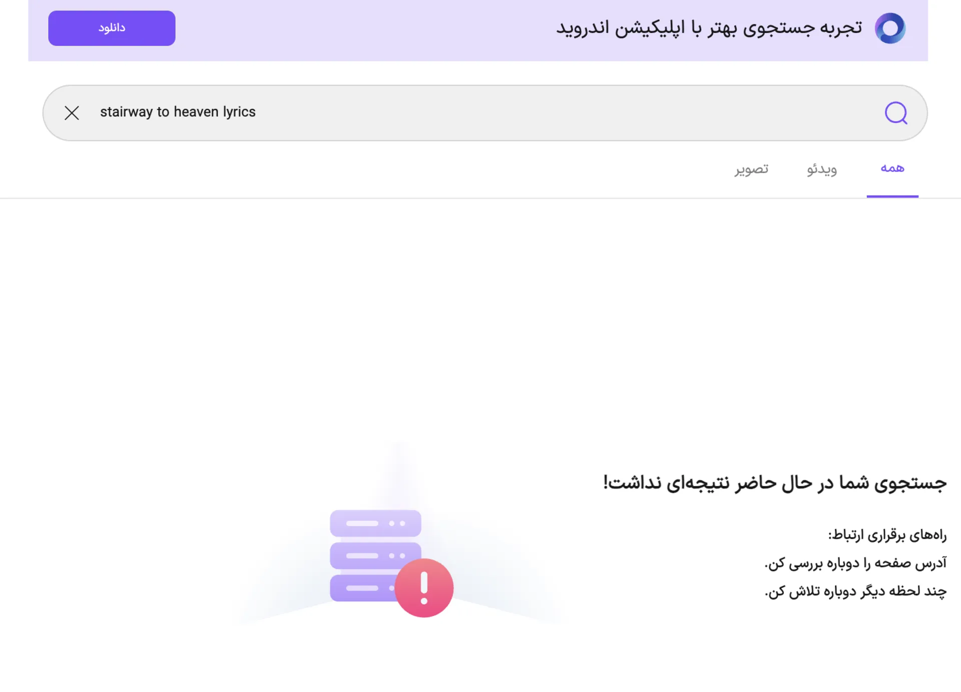 لیریکس - ذره‌بین