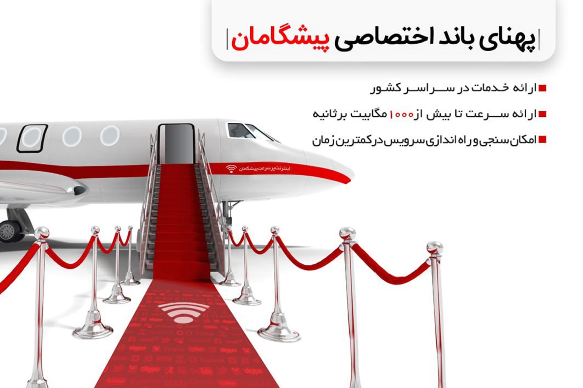 پیشگامان