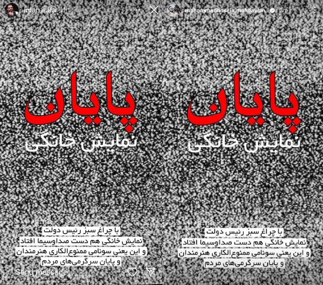 پایان نمایش خانگی