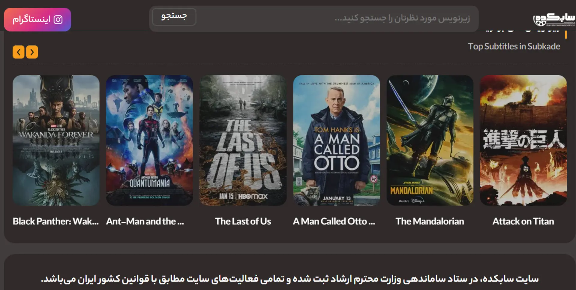 وب‌سایت دانلود زیرنویس subkade