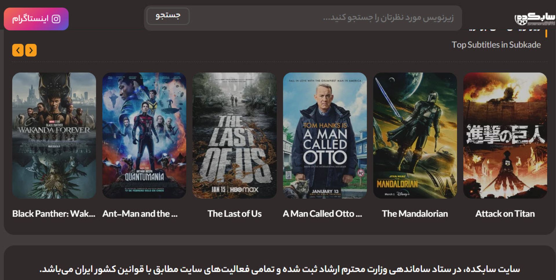 وب‌سایت دانلود زیرنویس subkade