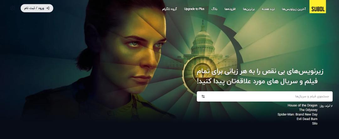 رابط کاربری سایت دانلود زیرنویس ساب دی ال