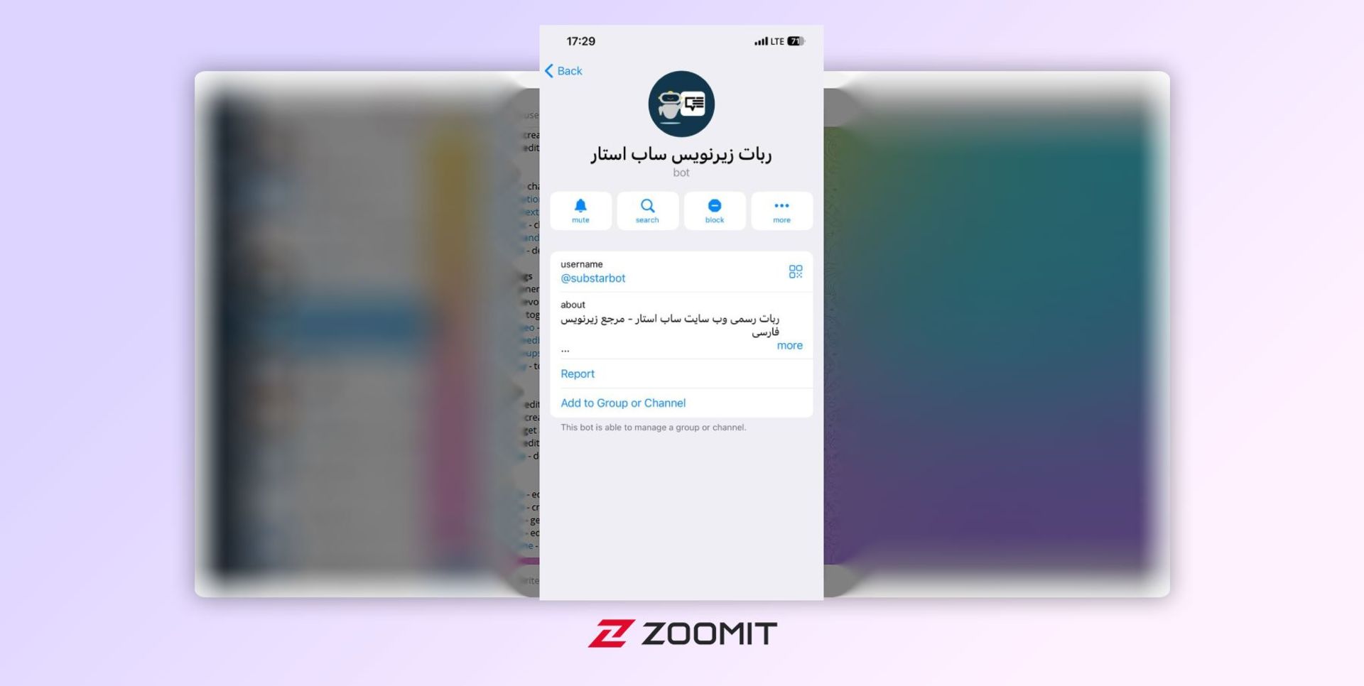 ربات زیرنویس تلگرام