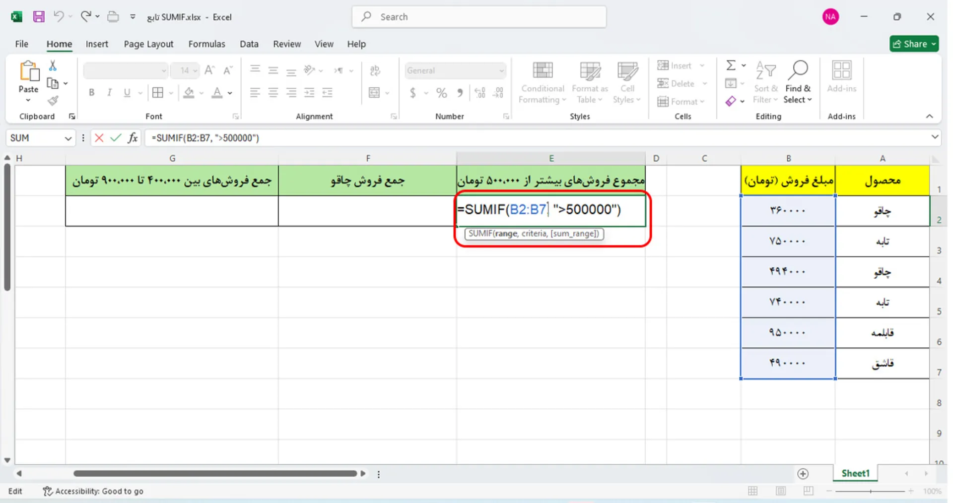 جمع زدن فروش‌ های بیشتر از ۵۰۰ هزار تومان به کمک تابع sumif‌ در اکسل