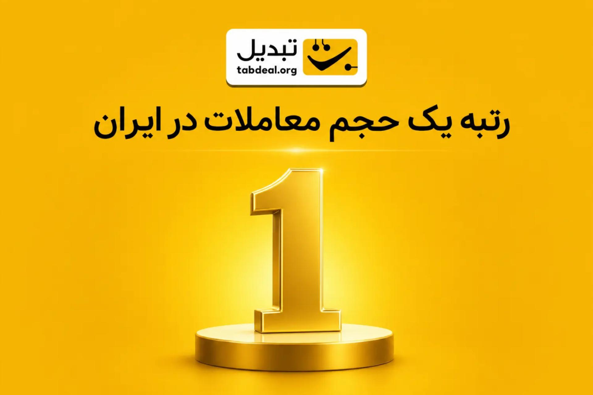 صرافی تبدیل