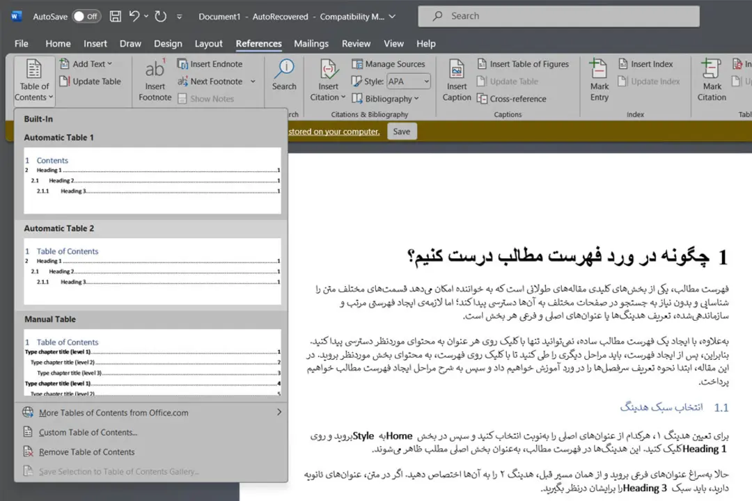 ایجاد فهرست مطالب