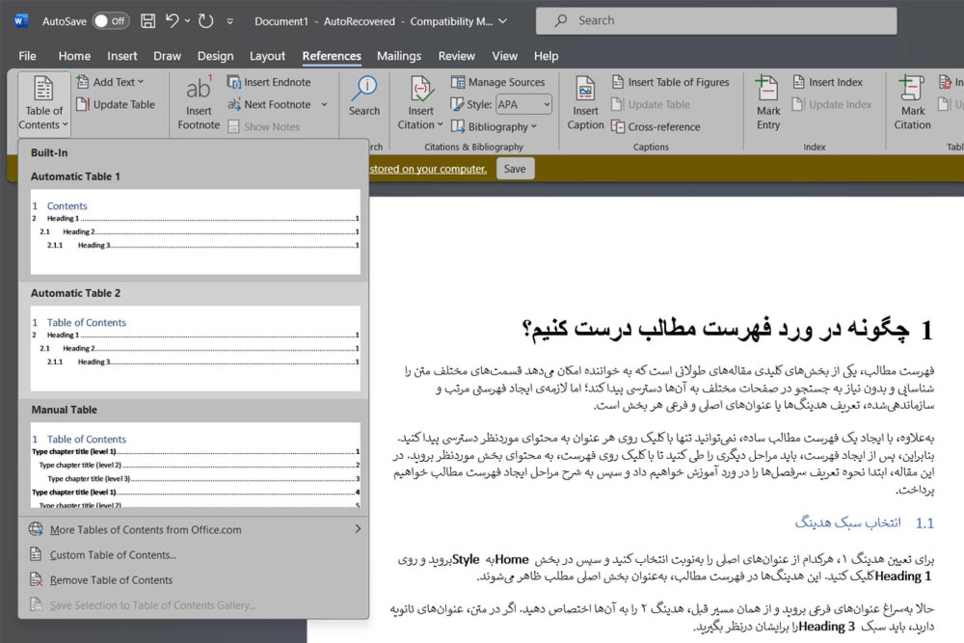 ایجاد فهرست مطالب