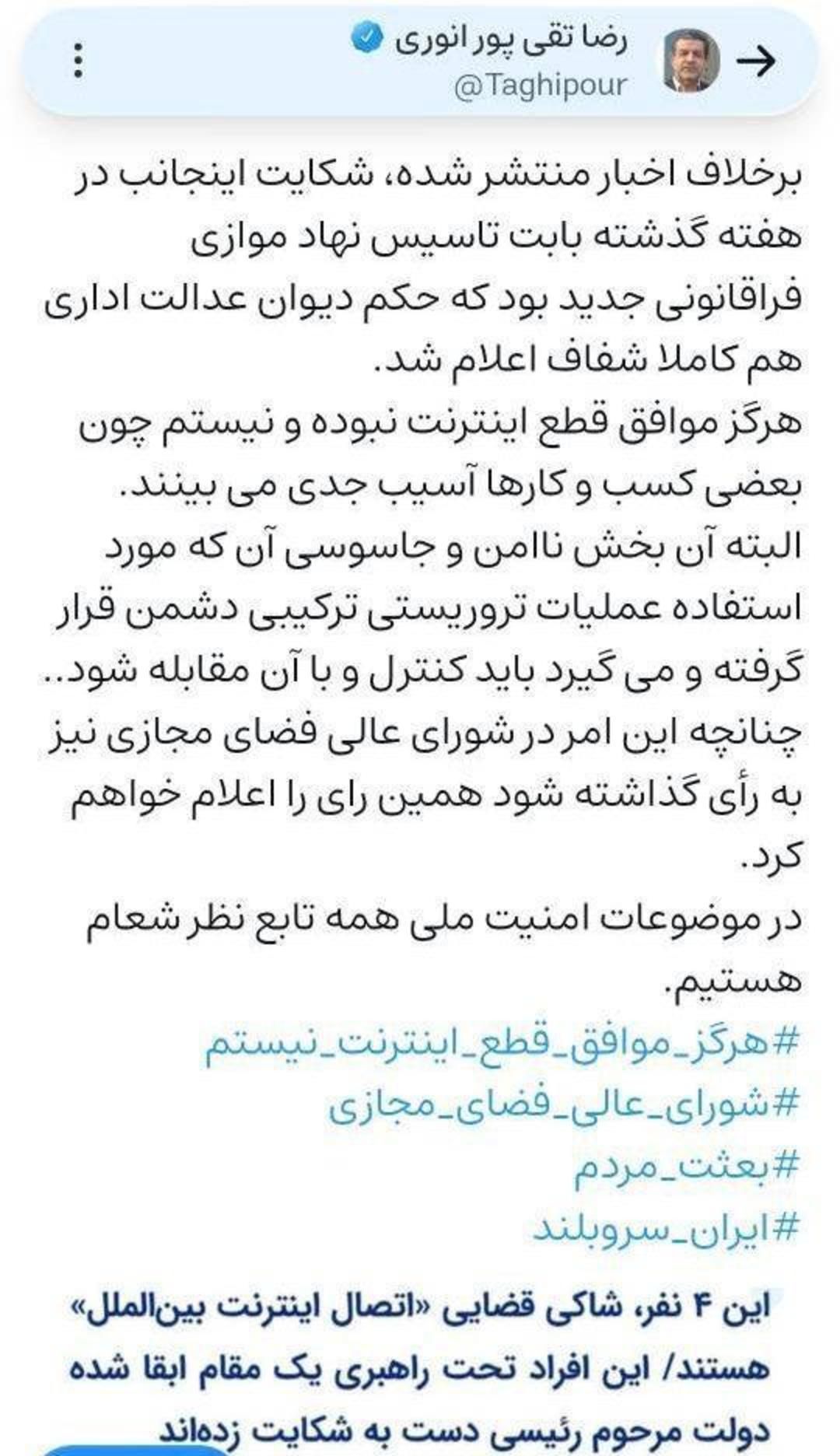 پست تقی‌پور در ویراستی