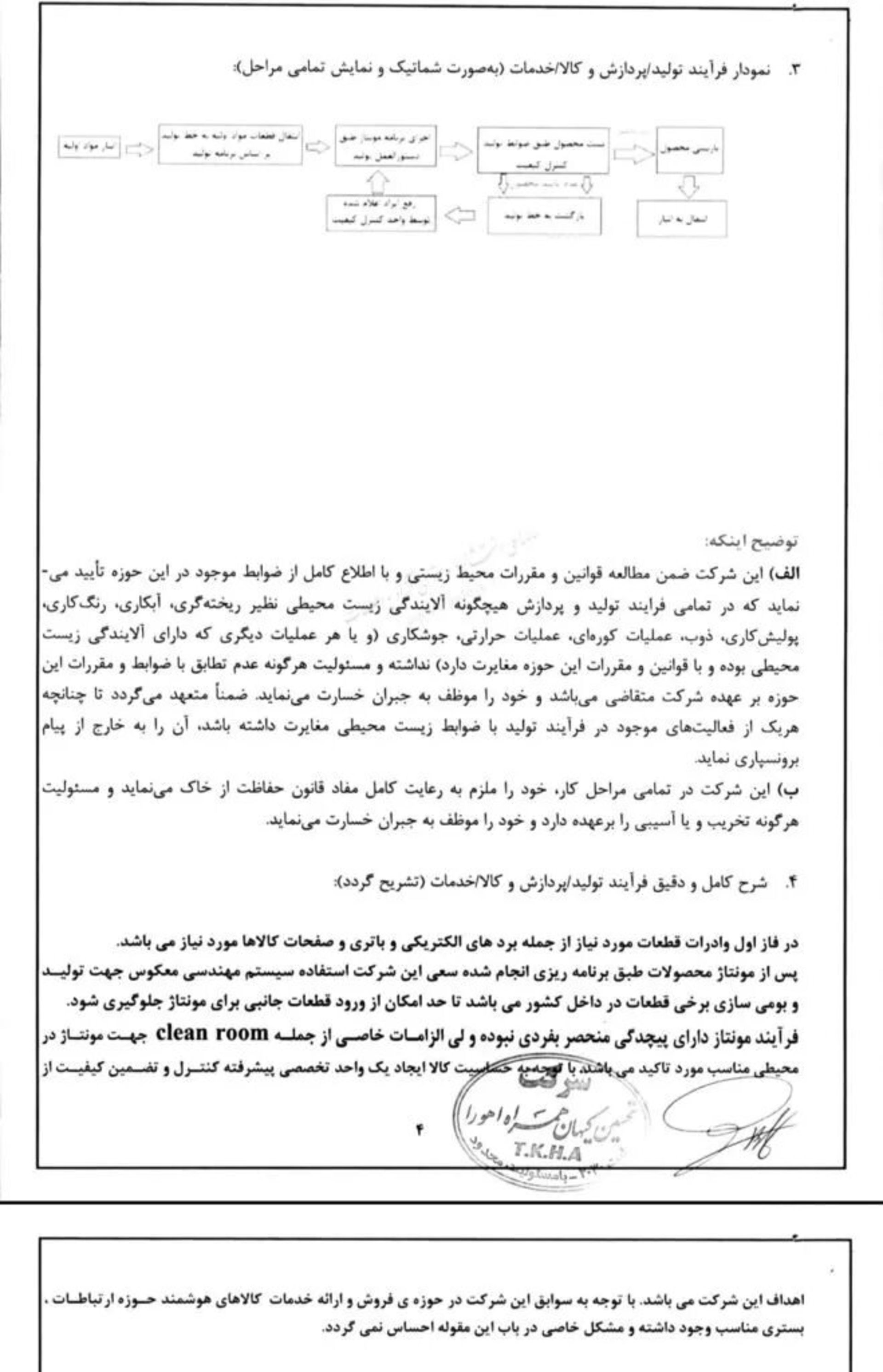 مهندسی معکوس