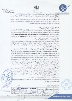 قرارداد پروژه تولید گوشی ایرانی