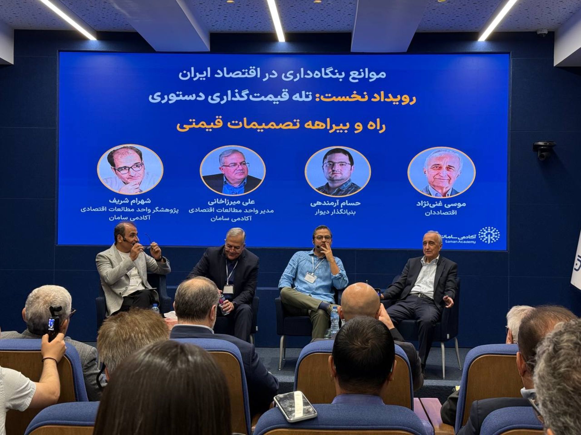 پنل بررسی قیمت‌گذاری دستوري