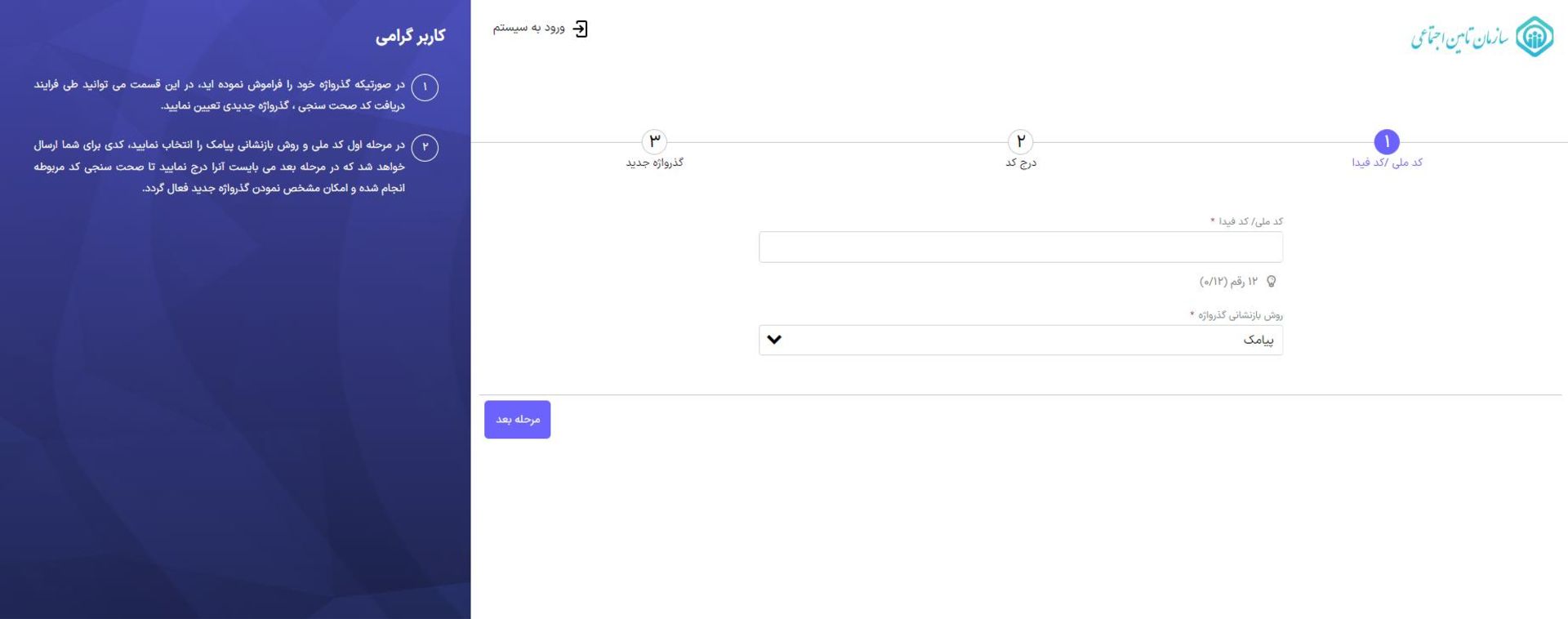 سایت تامین اجتماعی