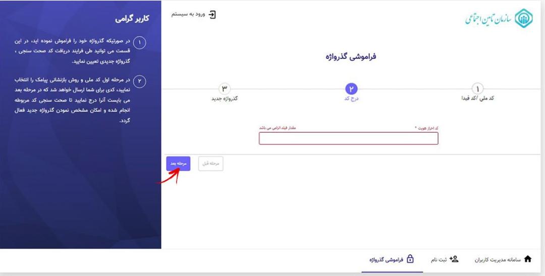 سایت تامین اجتماعی