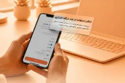 نمای گوشی هوشمند نمایش‌دهنده قابلیت پرداخت با چند درگاه اعتباری در اپلیکیشن تپسی‌شاپ