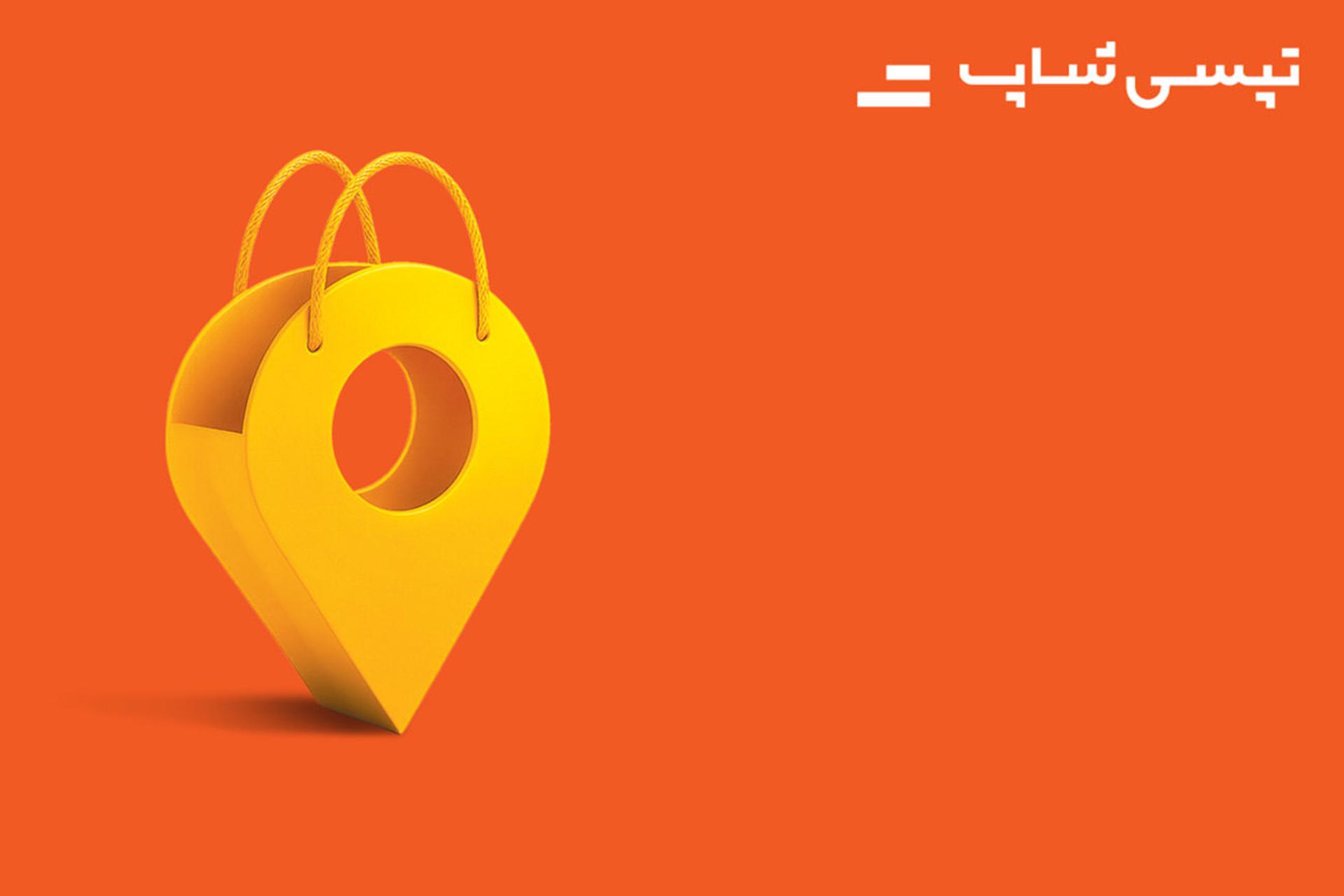 تپسی شاپ