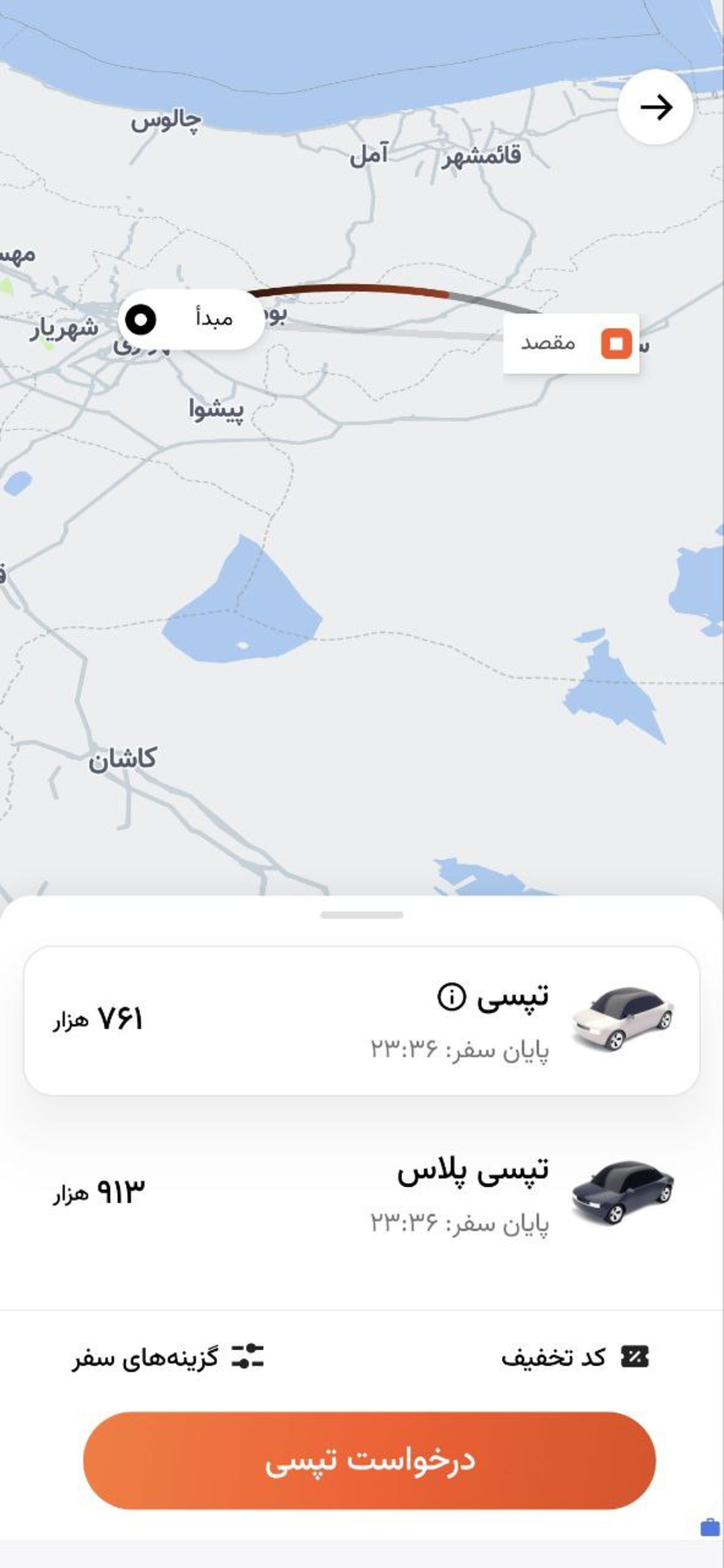 ثبت درخواست بین شهری در تپسی