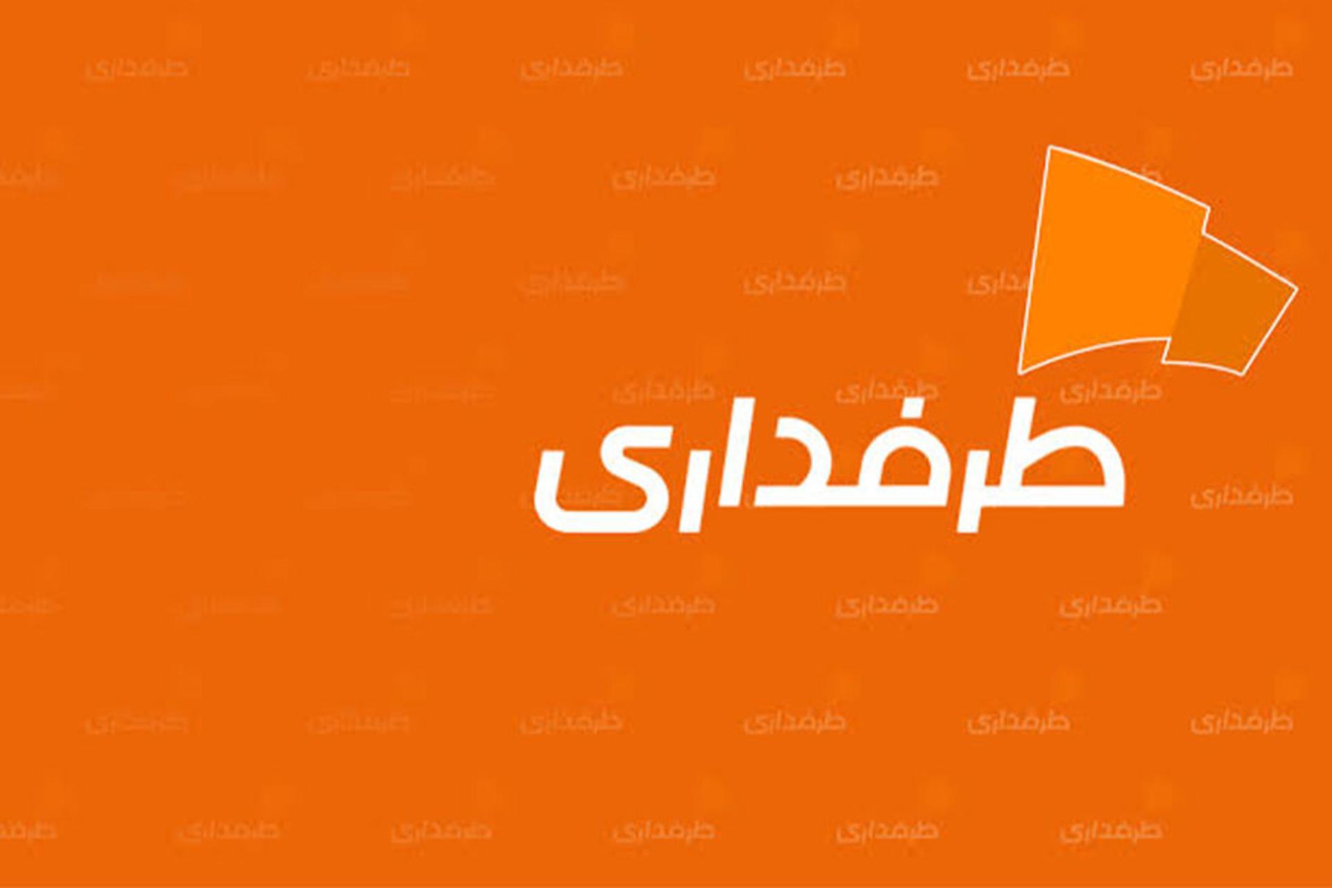 لوگو وبسایت ورزشی طرفداری