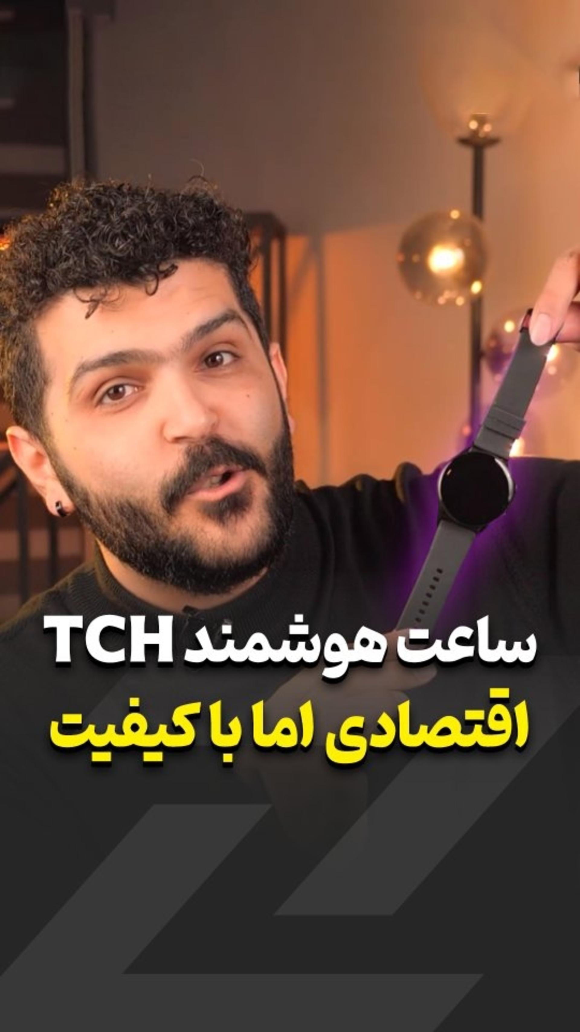 ساعت هوشمند TCH مدل Z40 و Z40 Plus