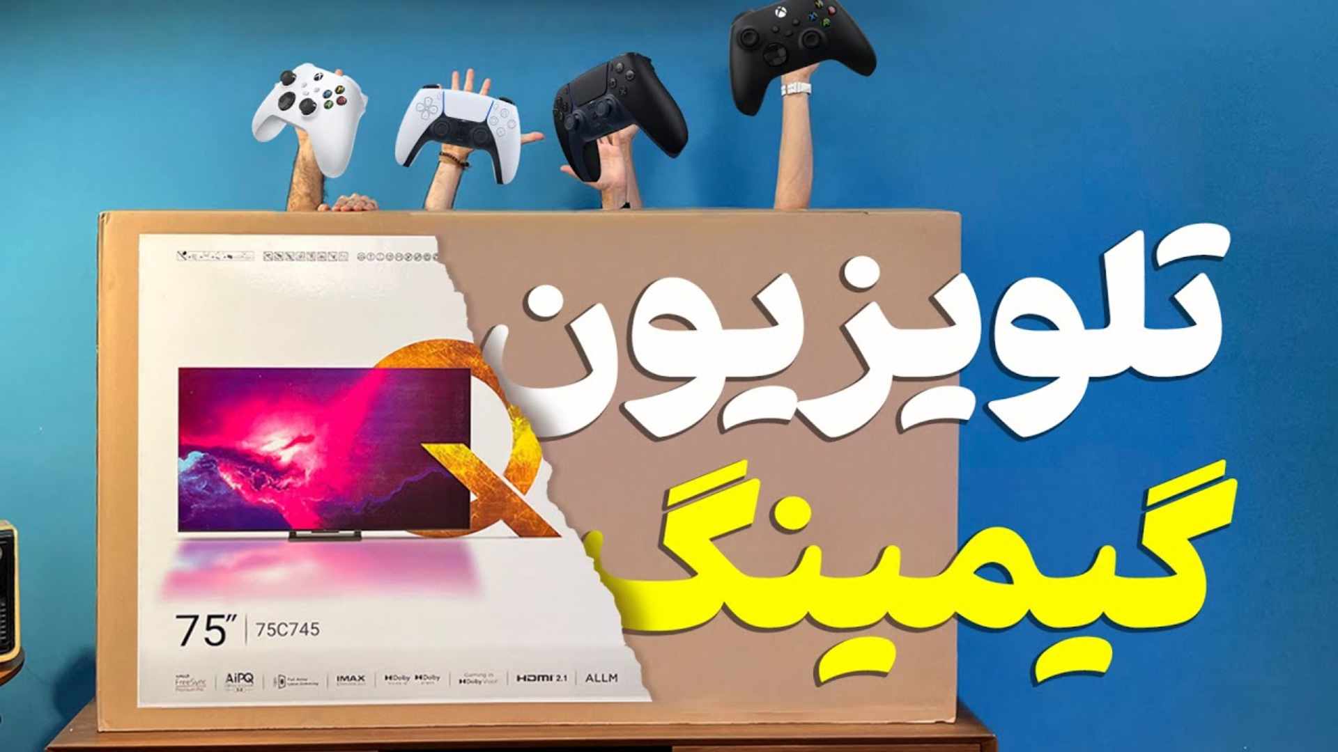 مرجع متخصصين ايران كاور ويدئو مطالعه تلويزيون C745 تي سي ال / TCL C745 Review