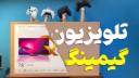 کاور ویدئو بررسی تلویزیون C745 تی سی ال / TCL C745 Review