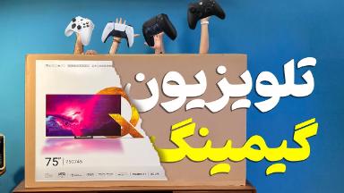 کاور ویدئو بررسی تلویزیون C745 تی سی ال / TCL C745 Review