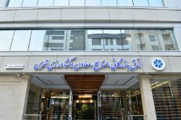 نمای بیرونی ساختمان اتاق بازرگانی، صنایع، معادن و کشاورزی تهران
