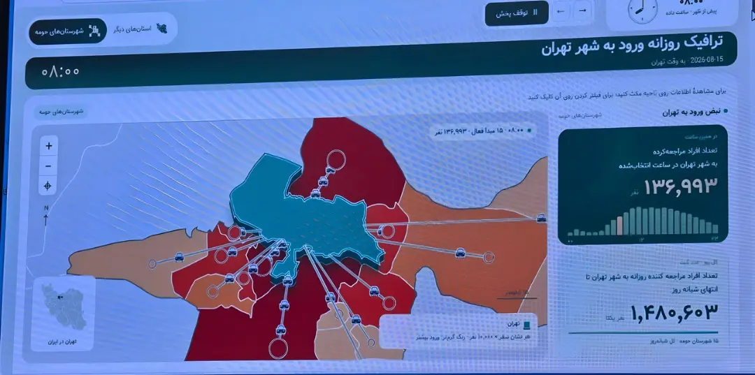 نقشه ترافیک ورودی‌های شهر تهران با نمایش میزان تردد روزانه
