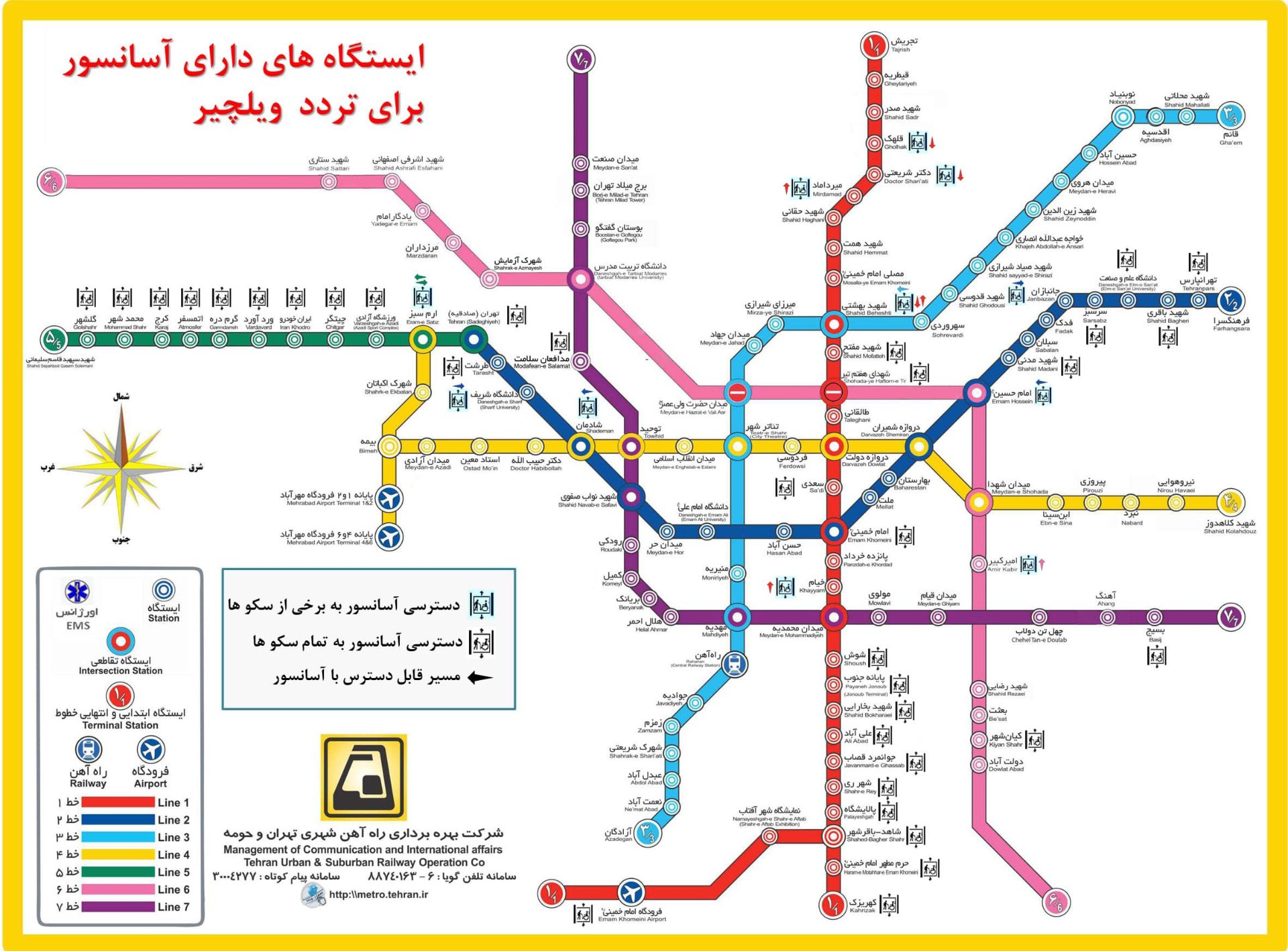 نقشه مترو تهران ۱۴۰۲ برای افراد معلول