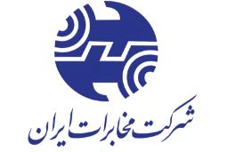 نماد گرافیکی شرکت مخابرات ایران (Telecommunication Company of Iran) با رنگ آبی