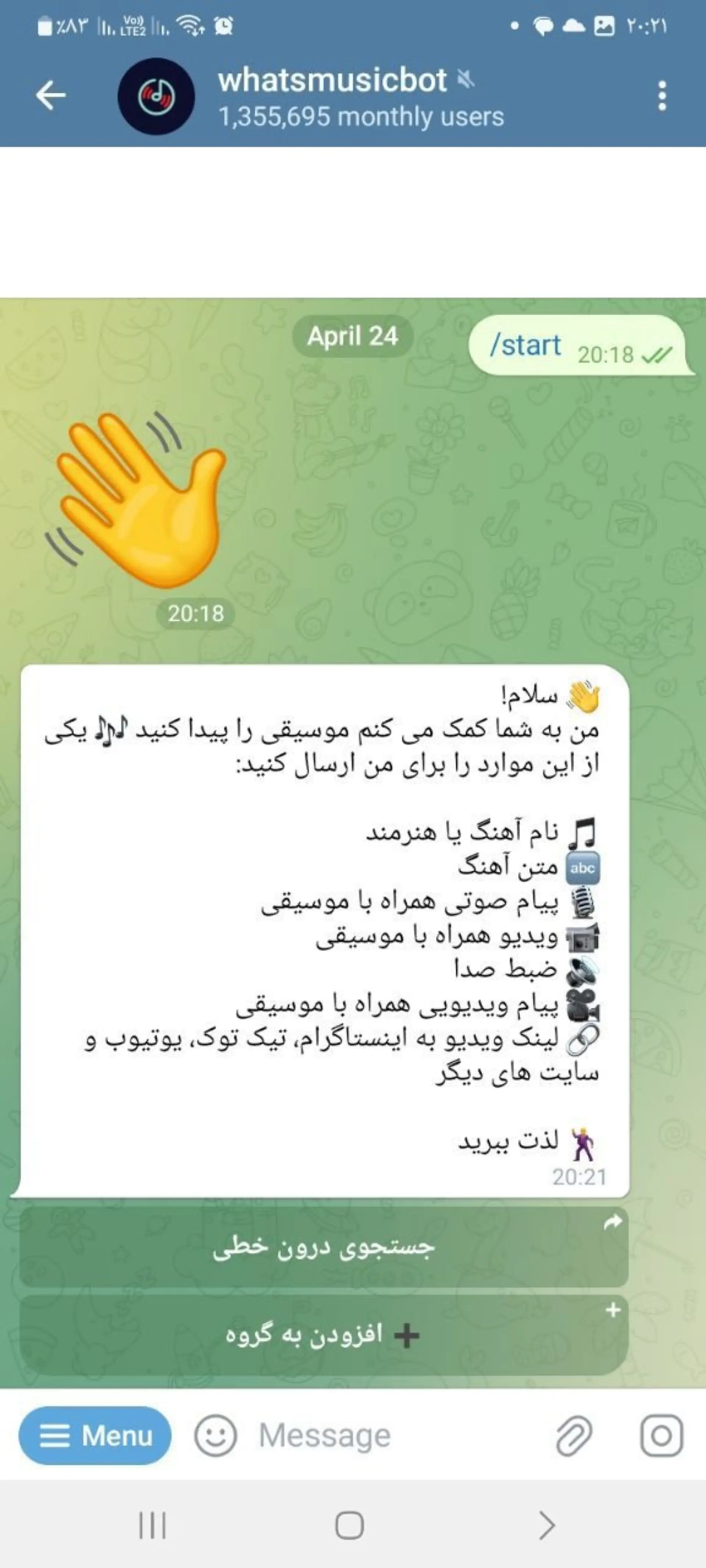 ربات تلگرام whatsmusic