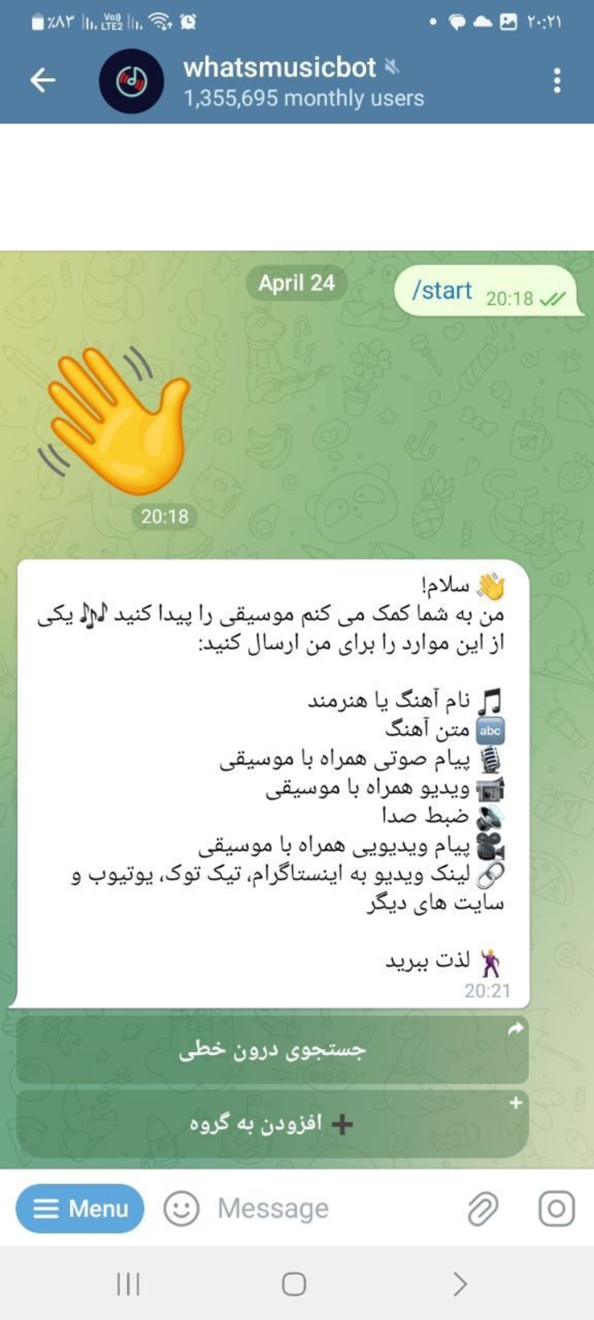 ربات تلگرام whatsmusic