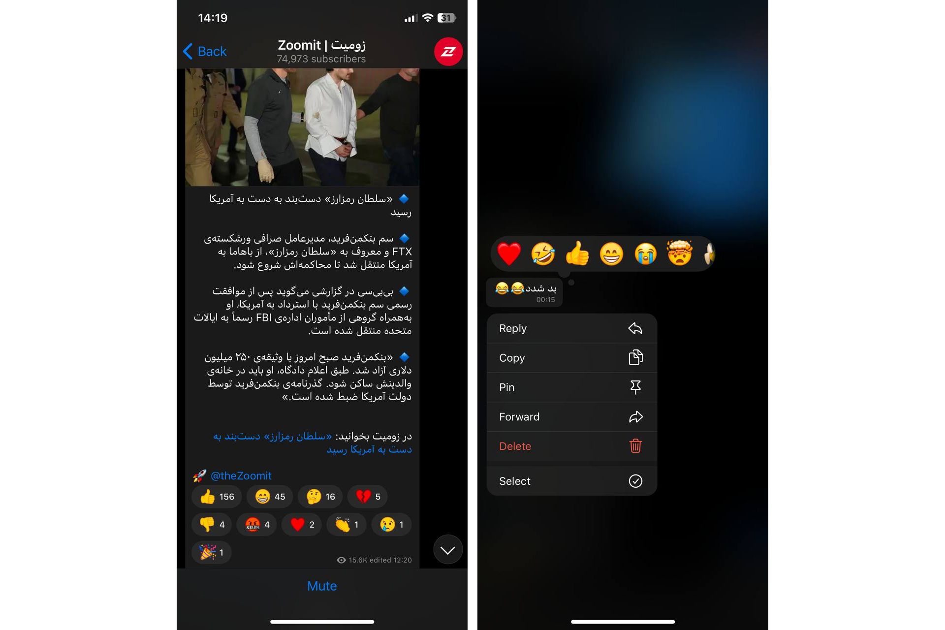 ری اکشن با ایموجی در تلگرام