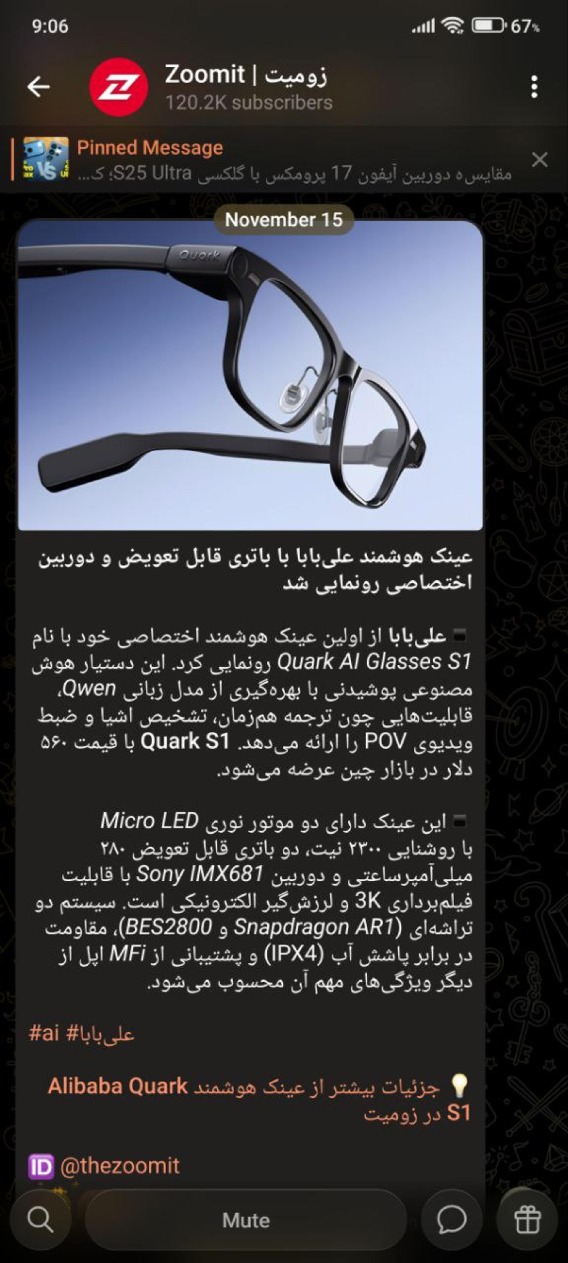 طراحی شیشه‌ای تلگرام در اندروید حالت تاریک