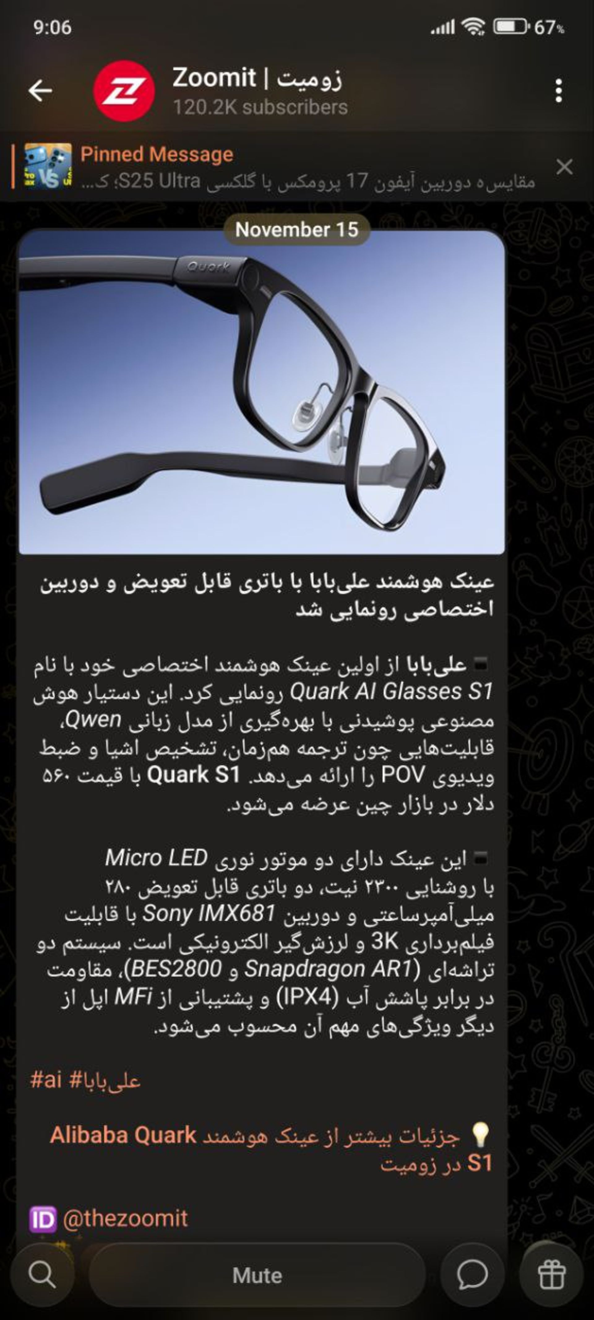 طراحی شیشه‌ای تلگرام در اندروید حالت تاریک