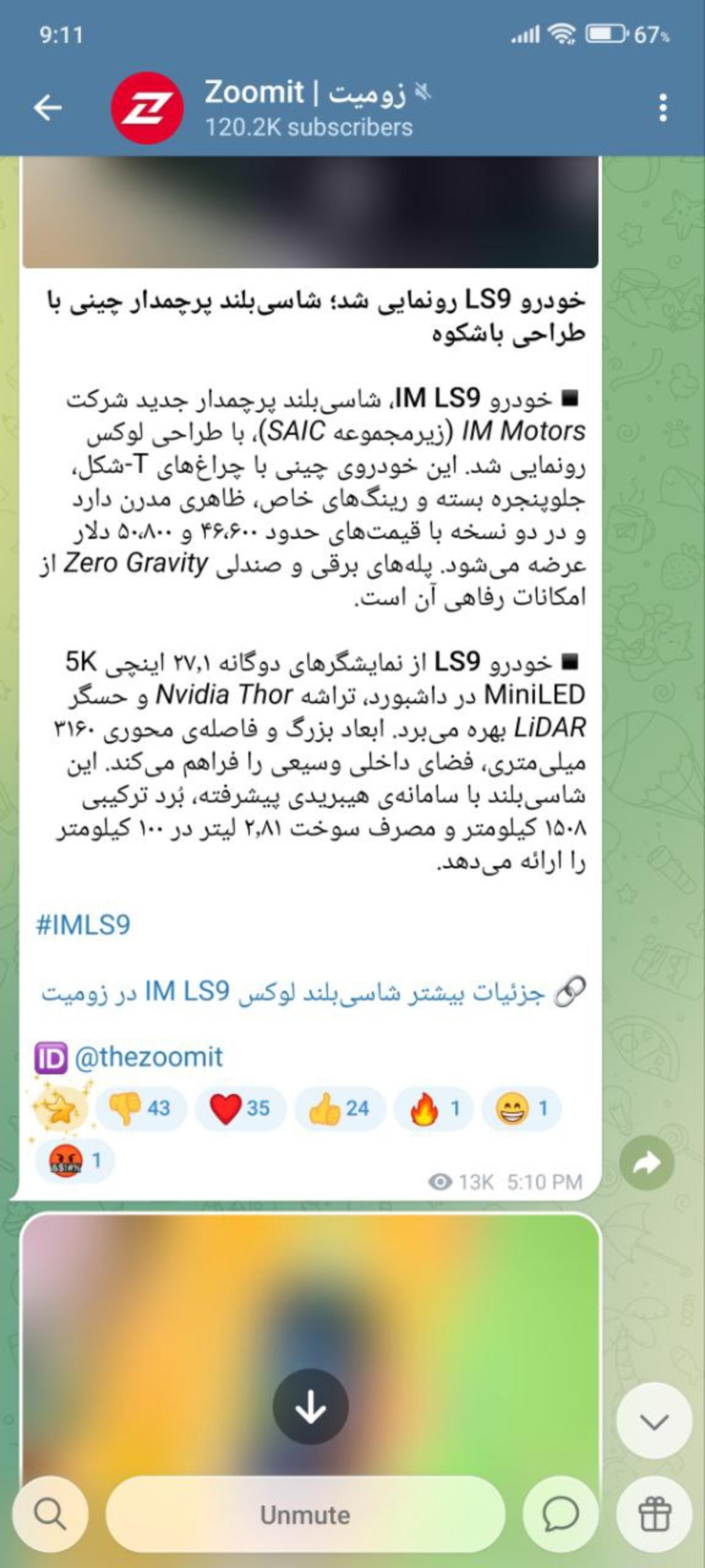 طراحی شیشه‌ای تلگرام در اندروید حالت روشن
