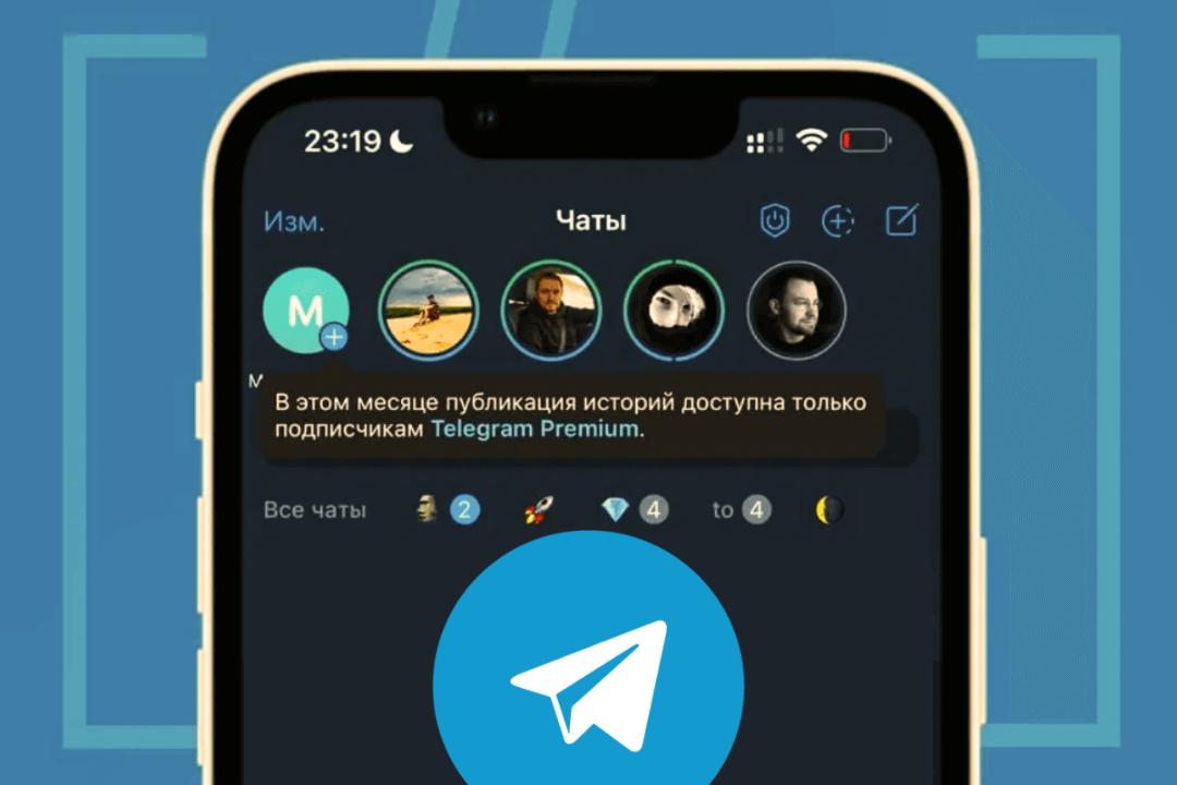 دانلود استوری تلگرام