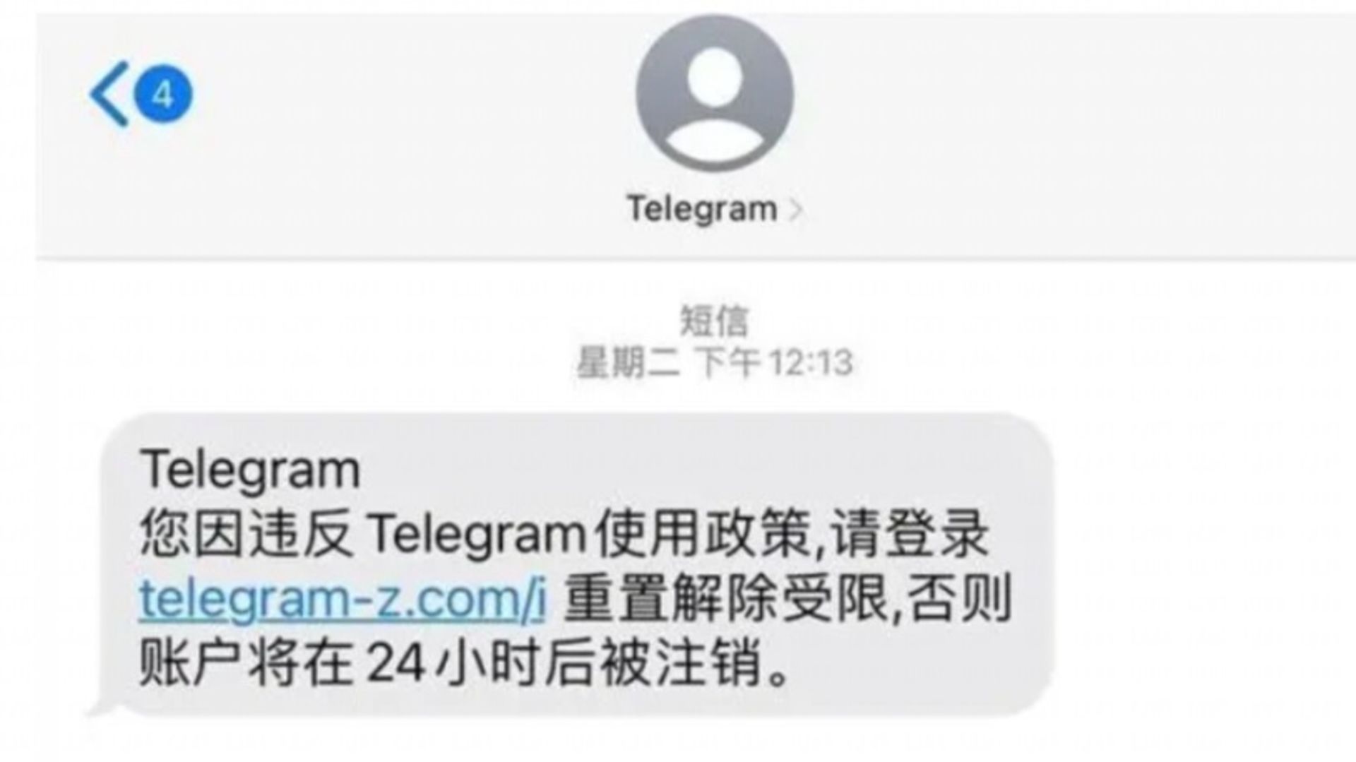پیام با حساب جعلی تلگرام